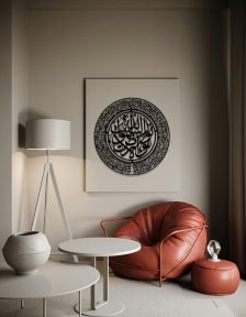 لوحة الله نور السموات والارض ... Code 1109