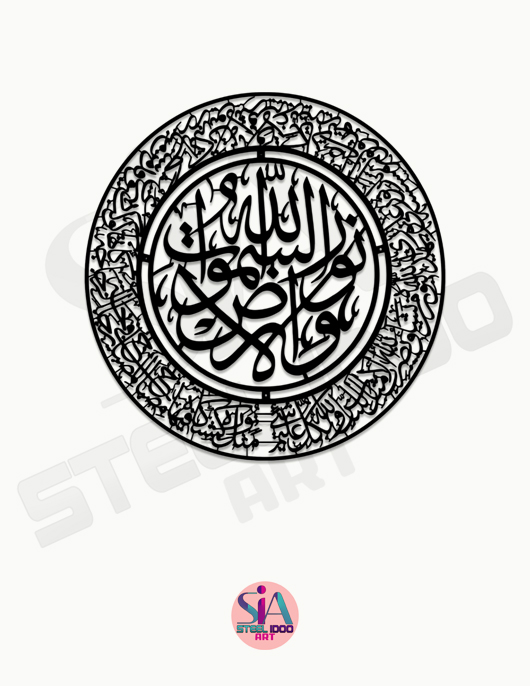 لوحة الله نور السموات والارض ... Code 1109