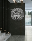 لوحة الله نور السموات والارض ... Code 1109