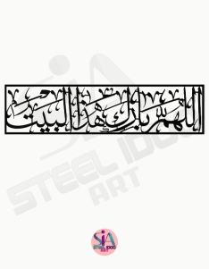 لوحة اللهم بارك هذا البيت ... Code 8802