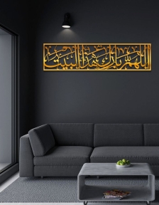 لوحة اللهم بارك هذا البيت ... Code 8802