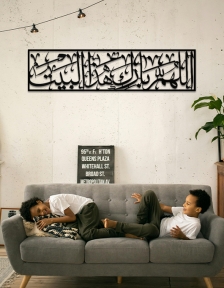 لوحة اللهم بارك هذا البيت ... Code 8802