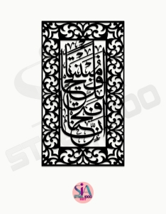 لوحة انا فتحنا لك فتحاً مبيناً ... Code 1110