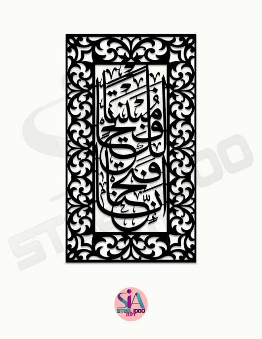 لوحة انا فتحنا لك فتحاً مبيناً ... Code 1110