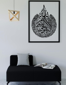 لوحة اية الكرسي الشكل الاول ... Code 1111