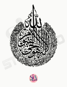 لوحة اية الكرسي الشكل الاول ... Code 1111