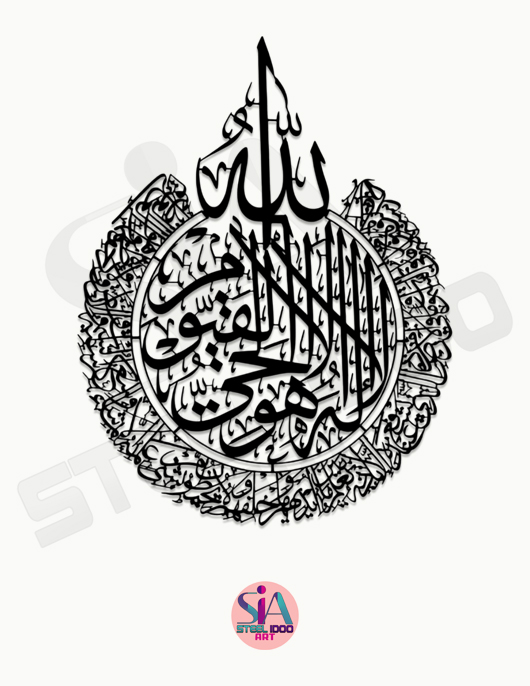 لوحة اية الكرسي الشكل الاول ... Code 1111