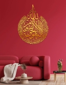 لوحة اية الكرسي الشكل الاول ... Code 1111