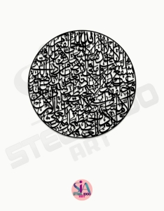 لوحة اية الكرسي ... Code 1112