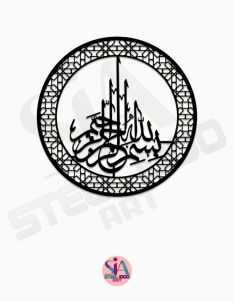 لوحة بسم الله الرحمن الرحيم ... Code 1113