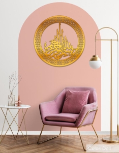 لوحة بسم الله الرحمن الرحيم ... Code 1113