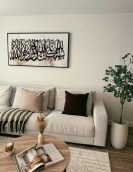 لوحة بسم الله توكلت على الله ... Code 1135