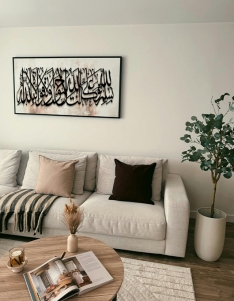 لوحة بسم الله توكلت على الله ... Code 1135