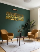 لوحة بسم الله توكلت على الله ... Code 1135