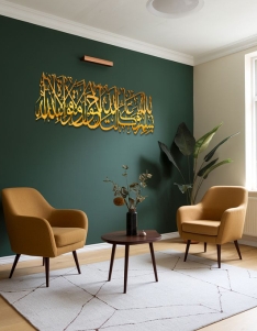 لوحة بسم الله توكلت على الله ... Code 1135