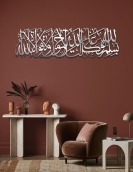 لوحة بسم الله توكلت على الله ... Code 1135