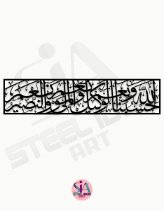 لوحة حسبنا الله ونعم الوكيل ونعم المولى ونعم النصير ... Code 8803