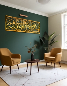 لوحة حسبنا الله ونعم الوكيل ونعم المولى ونعم النصير ... Code 8803