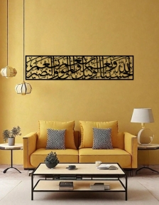 لوحة حسبنا الله ونعم الوكيل ونعم المولى ونعم النصير ... Code 8803