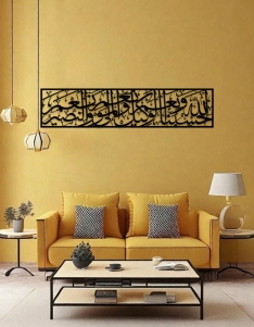 لوحة حسبنا الله ونعم الوكيل ونعم المولى ونعم النصير ... Code 8803