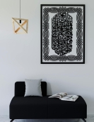 لوحة رب هب لنا من ازواجنا وزريتنا ... Code 1114