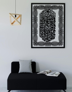 لوحة رب هب لنا من ازواجنا وزريتنا ... Code 1114