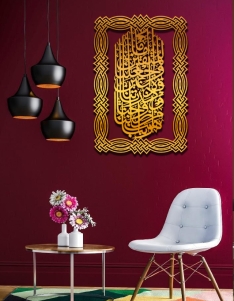 لوحة رب هب لنا من ازواجنا وزريتنا ... Code 1114