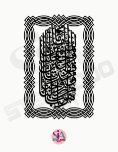 لوحة رب هب لنا من ازواجنا وزريتنا ... Code 1114