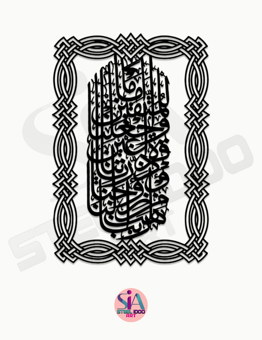 لوحة رب هب لنا من ازواجنا وزريتنا ... Code 1114