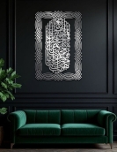 لوحة رب هب لنا من ازواجنا وزريتنا ... Code 1114