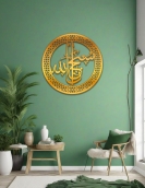 لوحة سبحان الله ... Code 1115