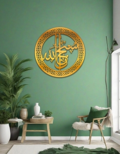 لوحة سبحان الله ... Code 1115