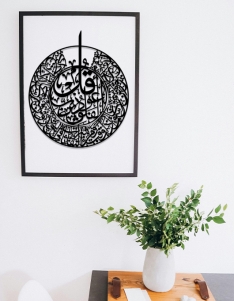 لوحة سورة الفلق ... Code 1117