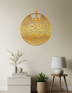 لوحة سورة الفلق ... Code 1117