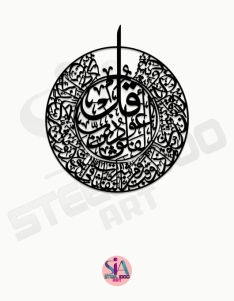 لوحة سورة الفلق ... Code 1117