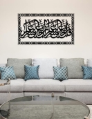 لوحة فأن مع العسر يسرا ... Code 1120