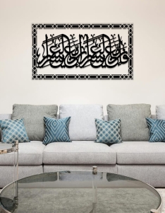 لوحة فأن مع العسر يسرا ... Code 1120