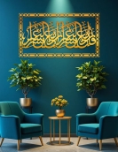 لوحة فأن مع العسر يسرا ... Code 1120