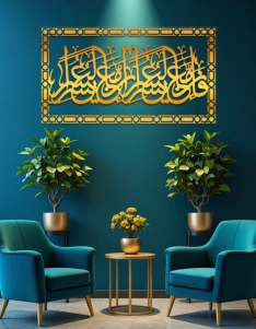 لوحة فأن مع العسر يسرا ... Code 1120