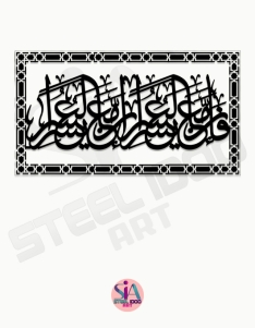 لوحة فأن مع العسر يسرا ... Code 1120