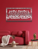 لوحة فأن مع العسر يسرا ... Code 1120