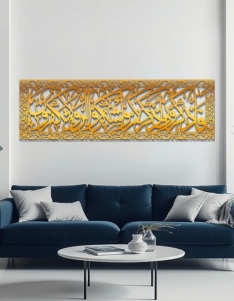 لوحة فاذكرونى اذكركم ... Code 1119