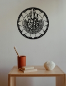 لوحة قل هو الله احد ... Code 1121