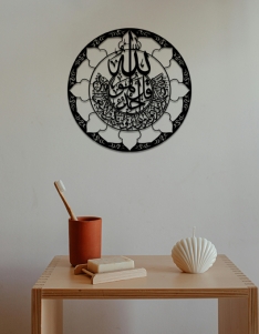 لوحة قل هو الله احد ... Code 1121