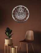 لوحة قل هو الله احد ... Code 1121