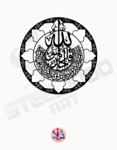 لوحة قل هو الله احد ... Code 1121