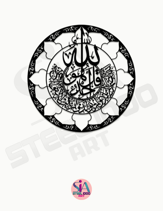 لوحة قل هو الله احد ... Code 1121