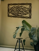 لوحة لأن شكرتم لأزيدنكم ... Code 1124