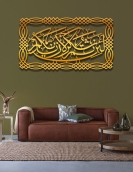 لوحة لأن شكرتم لأزيدنكم ... Code 1124