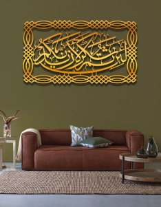 لوحة لأن شكرتم لأزيدنكم ... Code 1124